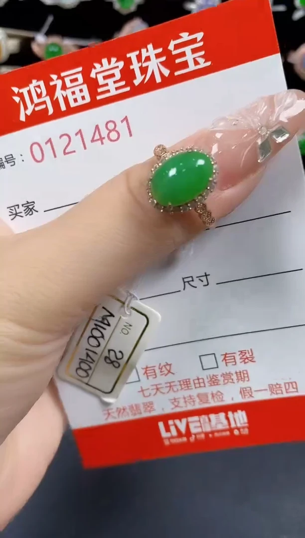 翡翠戒指银S925镶嵌1481
