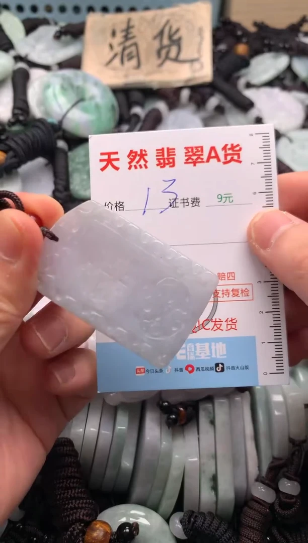 翡翠未镶嵌吊坠(不含链)1