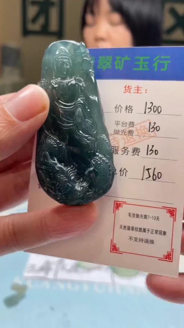 未镶嵌定制翡翠红***火-毛货-不退不换