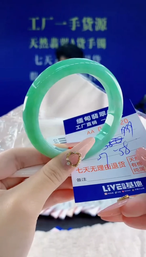 未镶嵌手镯翡翠20