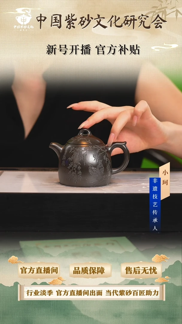 茶壶紫砂陶茶文化金鼎              玄铁砂210cc左右