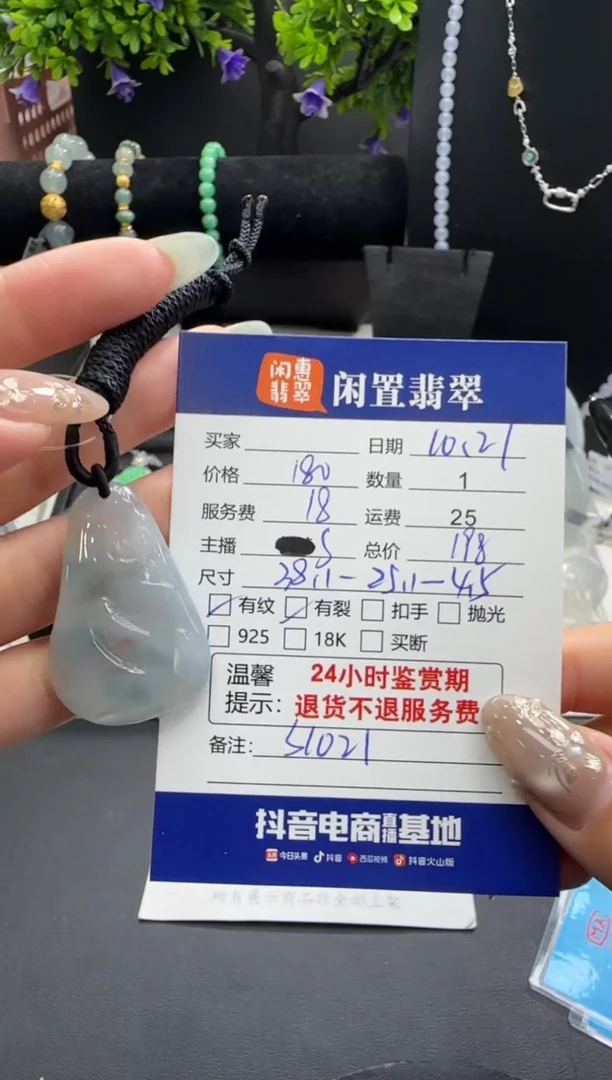 吊坠(不含链)未镶嵌翡翠翡翠吊坠