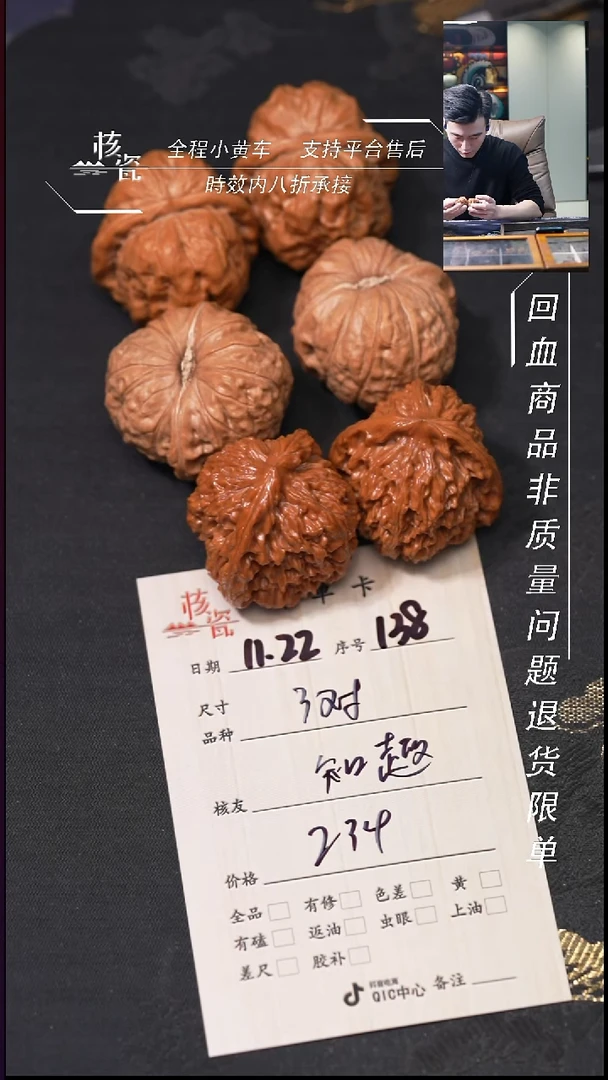 把件文玩核桃知*3对打包138