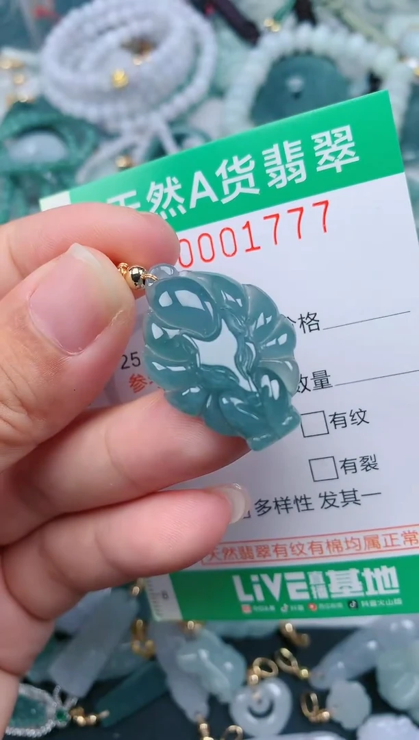 颈饰未镶嵌翡翠.0001777