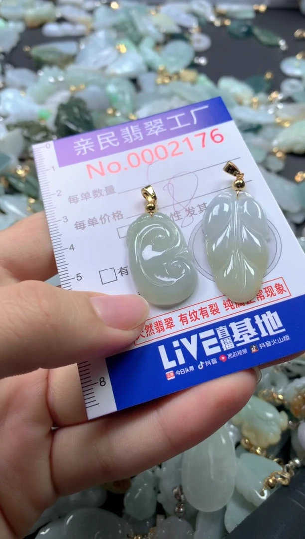【闪购商品】翡翠吊坠(不含链)未镶嵌2176