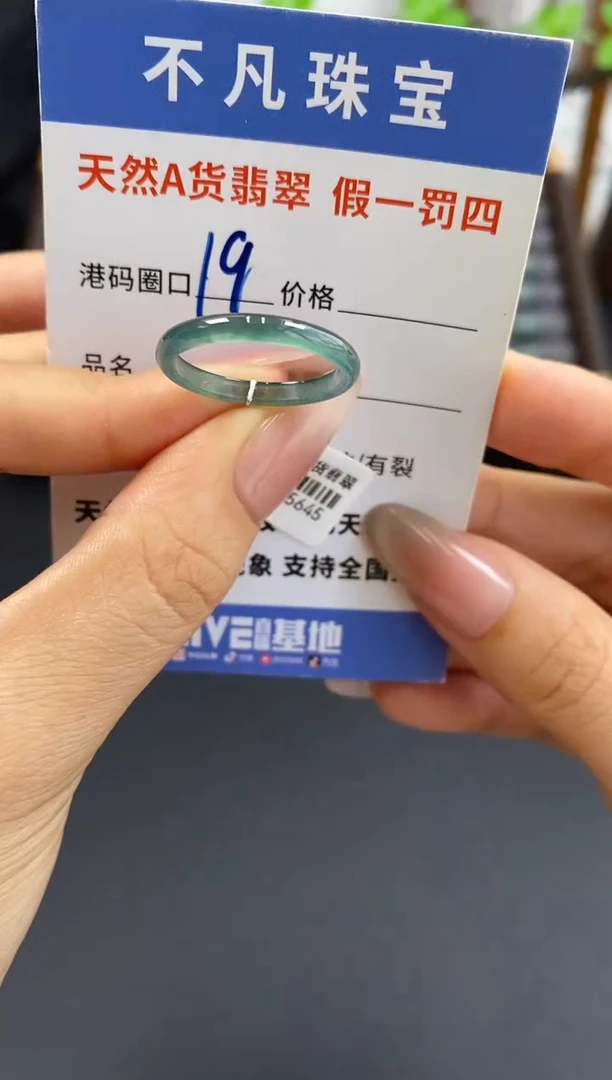 未镶嵌戒指翡翠天然A货翡翠15645