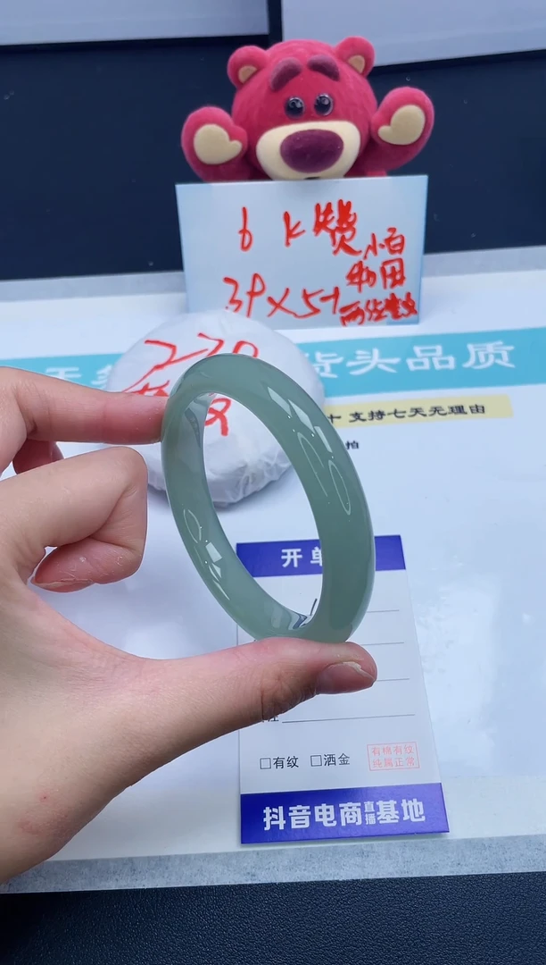 【闪购商品】石英质玉手镯未镶嵌102/60.9