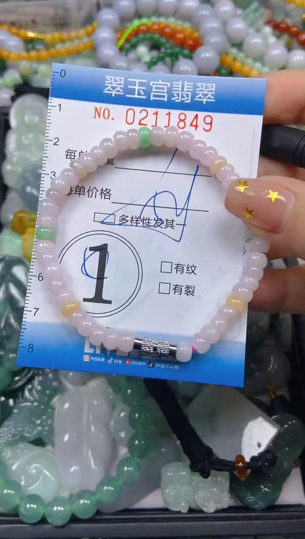 颈饰未镶嵌翡翠闪购C0211849
