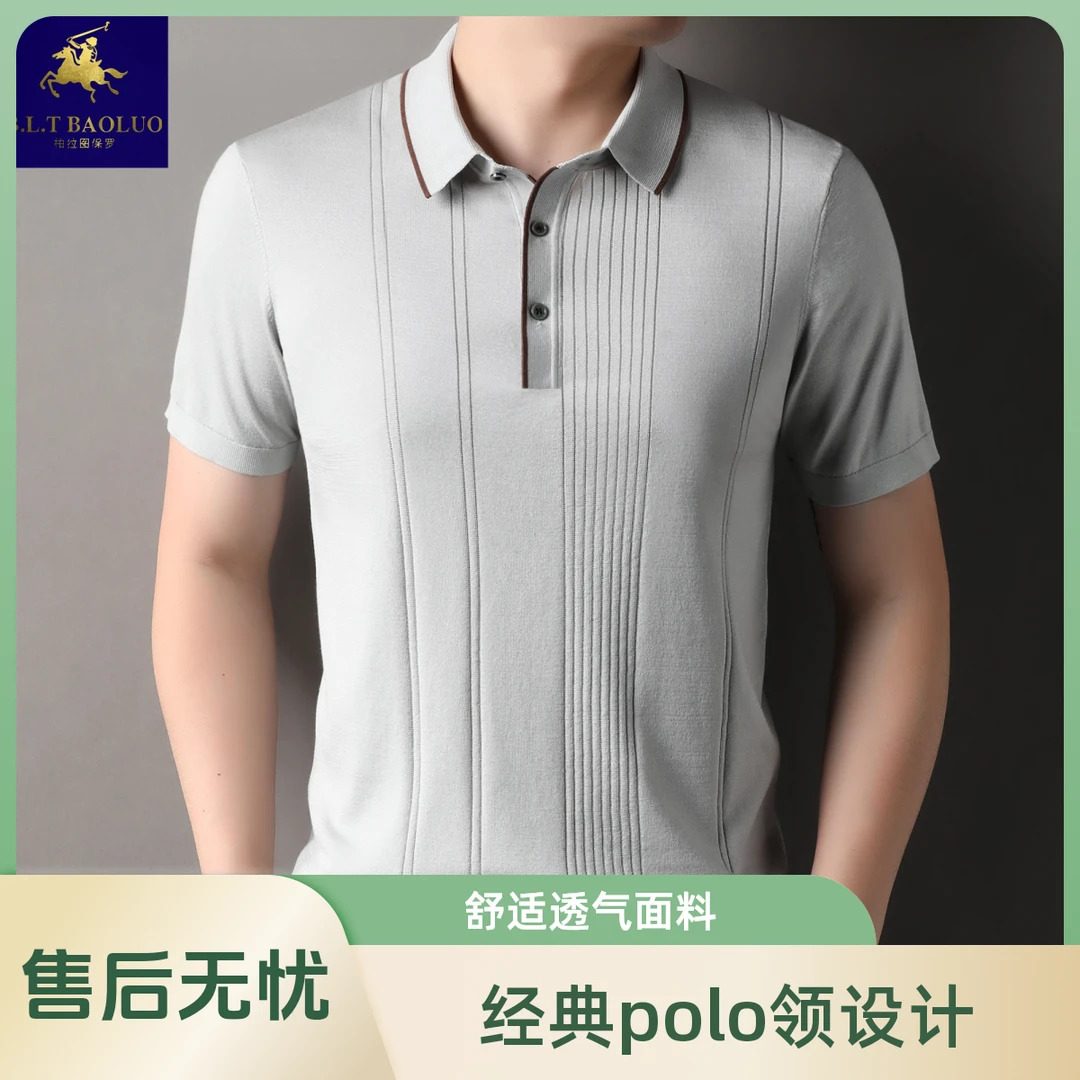 专柜正品保罗中年轻奢免烫桑蚕丝POLO衫时尚翻领夏季针织短袖纯色