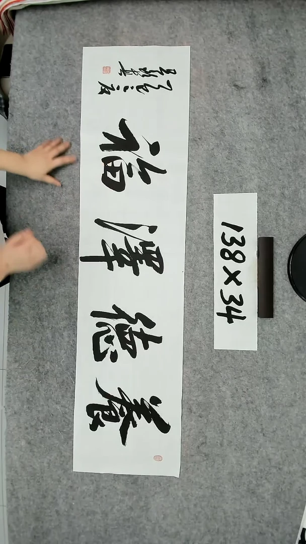 书法吕老师书法作品