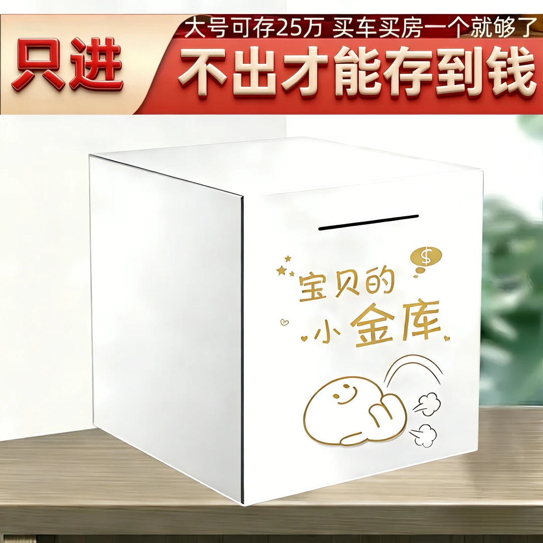 儿童不锈钢存钱罐创意零钱储钱罐