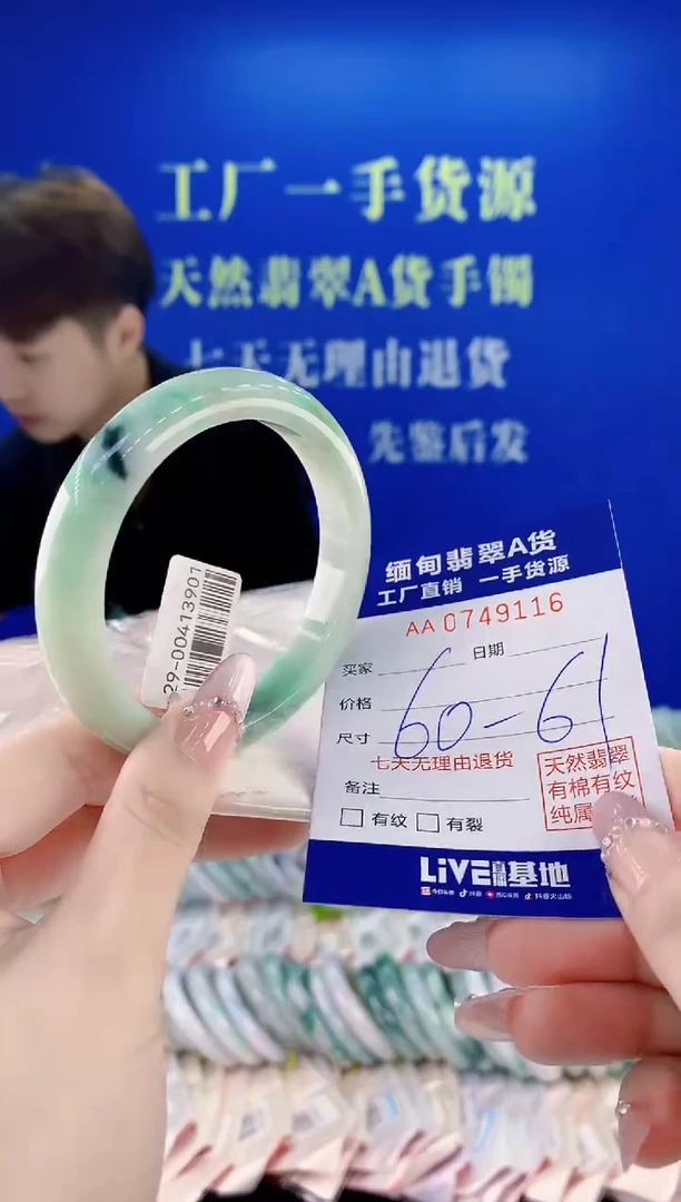 未镶嵌手镯翡翠16