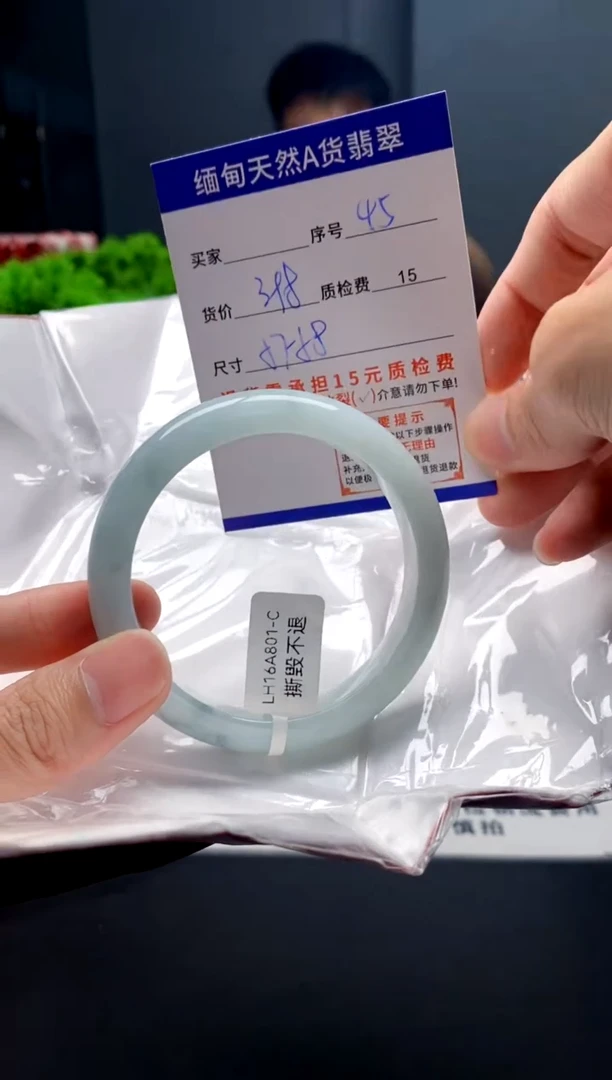 未镶嵌手镯翡翠45缅甸天然A货翡翠需包容瑕疵，介意慎拍