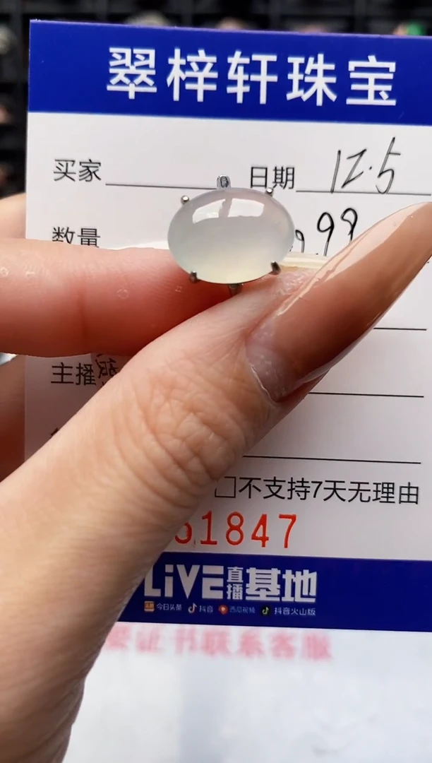 银S925镶嵌戒指翡翠1847