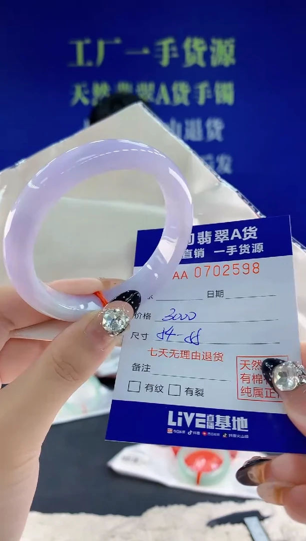 未镶嵌手镯翡翠98天然翡翠A货