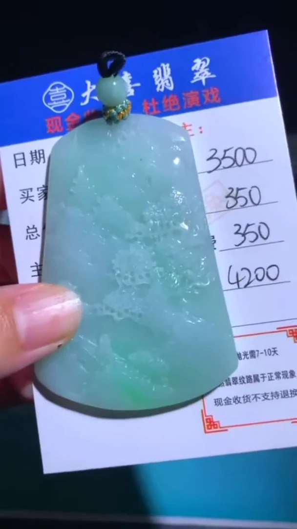 未镶嵌定制翡翠毛货-不退不换-