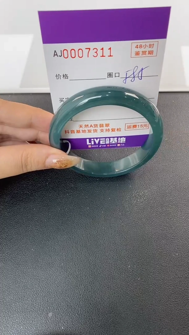 未镶嵌手镯翡翠天然A货翡翠