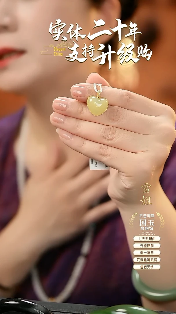 吊坠(不含链)18K金镶嵌和田玉黄玉