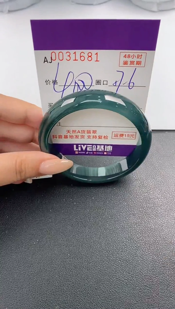 翡翠手镯未镶嵌天然A货翡翠