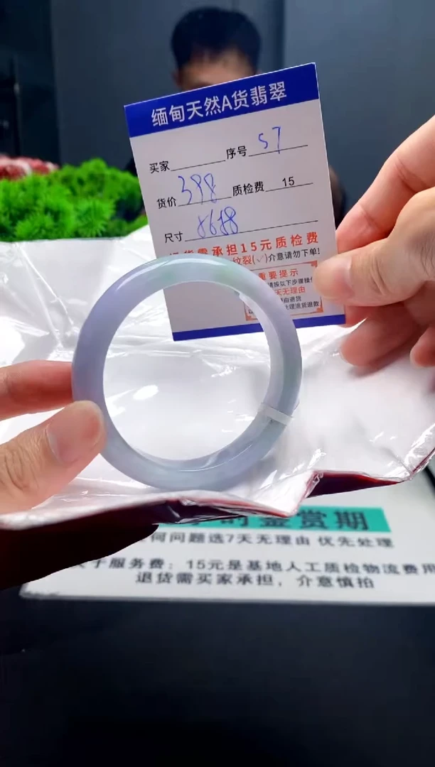 未镶嵌手镯翡翠57缅甸天然A货翡翠需包容瑕疵，介意慎拍
