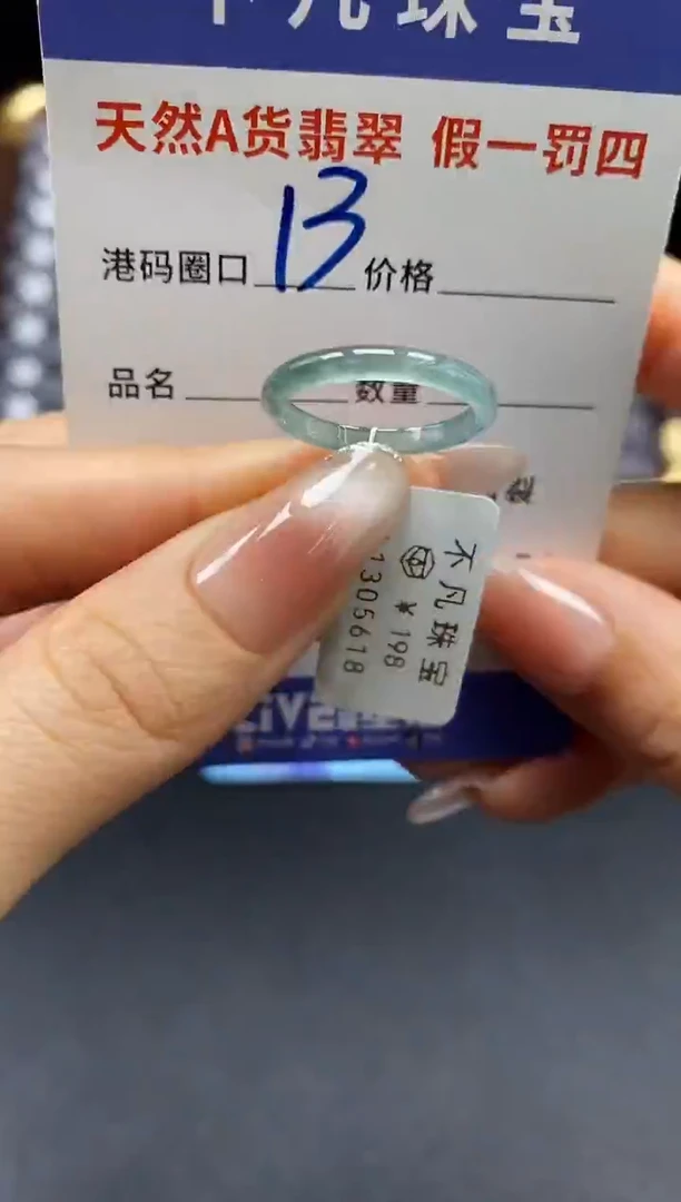 未镶嵌戒指翡翠天然A货翡翠05618