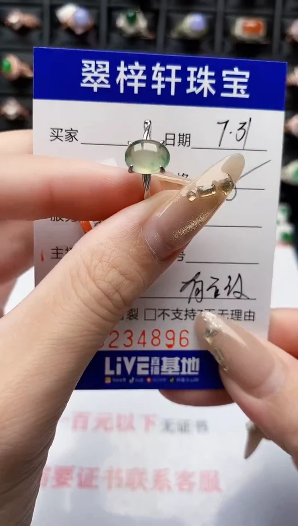 翡翠戒指银S925镶嵌4896