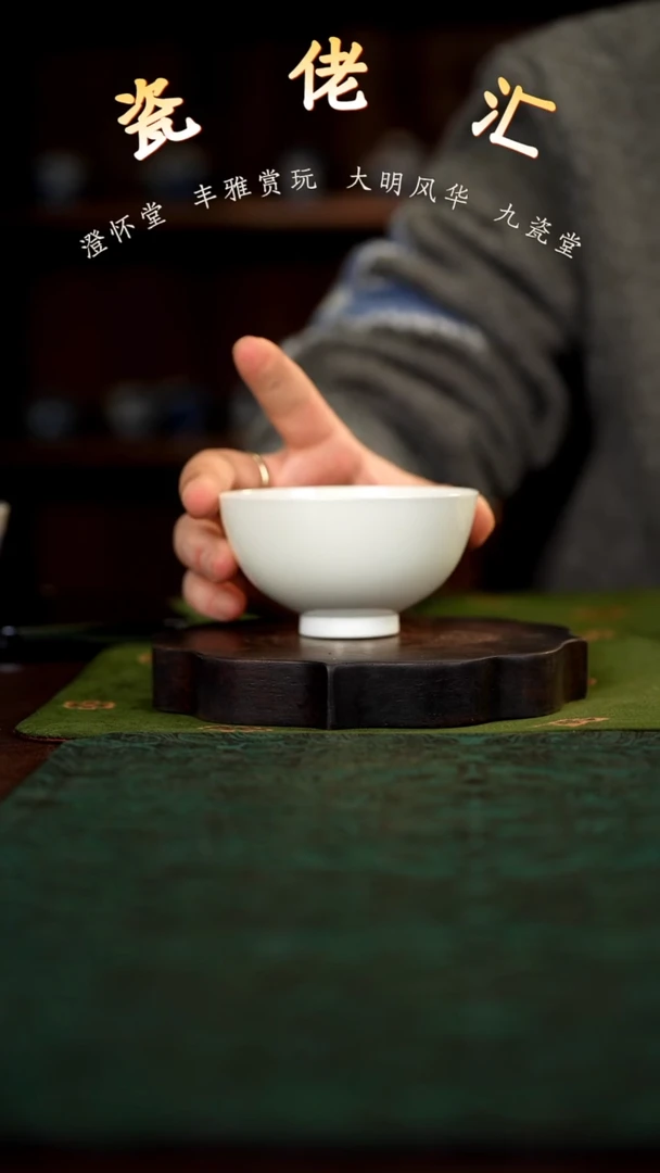 瓷佬汇精选白胎主人杯