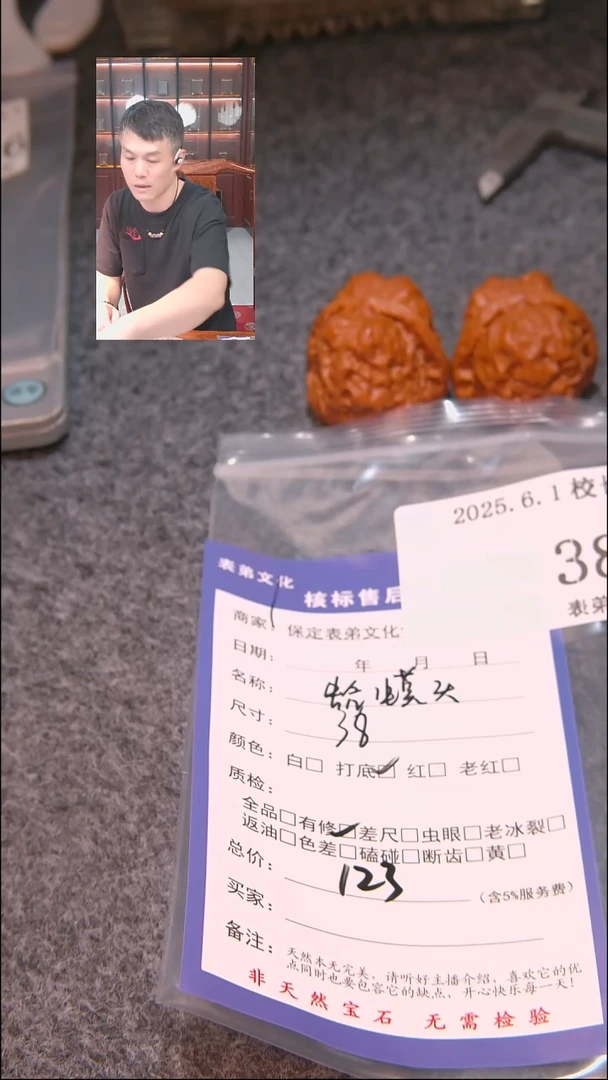 文玩核桃把件389蛤蟆头表弟文化