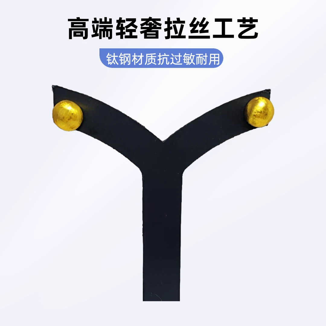 钛钢耳饰 钛钢高端轻奢拉丝椰壳耳钉