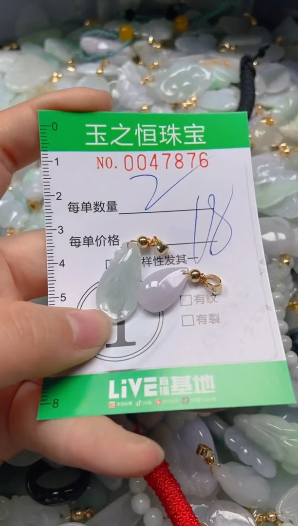 【闪购商品】翡翠颈饰未镶嵌闪购0047876