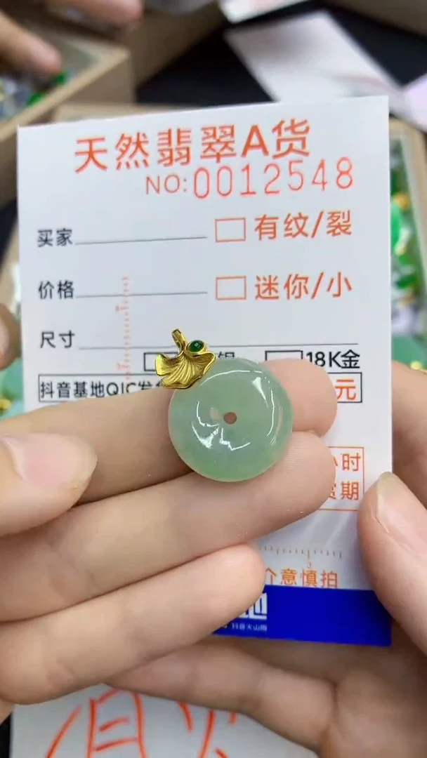 翡翠未镶嵌颈饰              1
