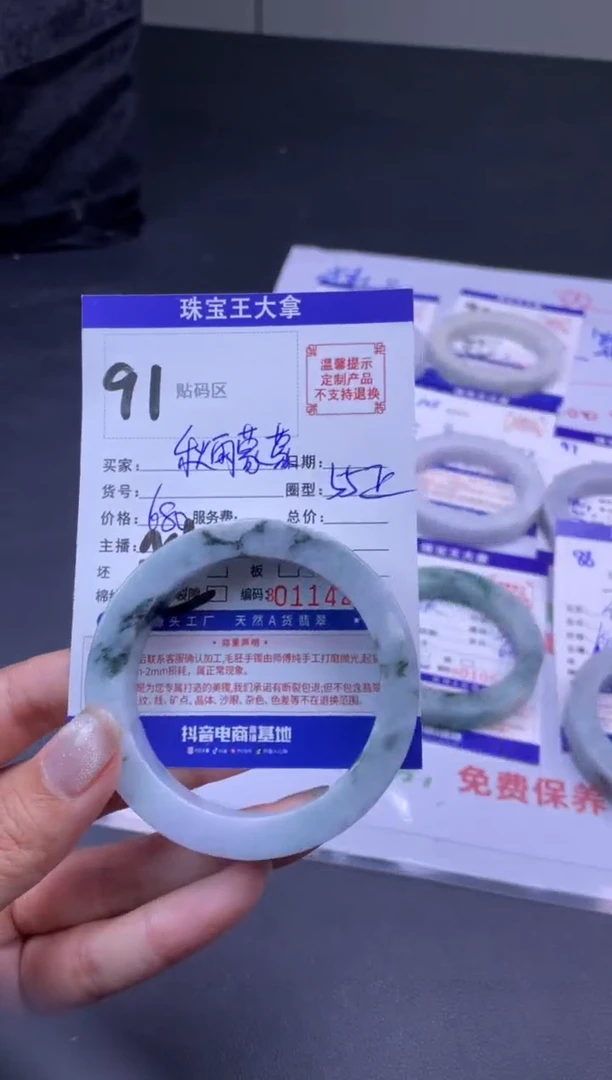 定制翡翠手镯未镶嵌秋**蒙手镯