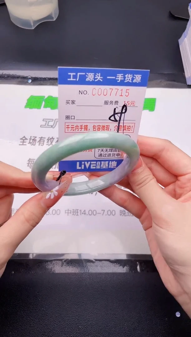 翡翠手镯未镶嵌15按图片拍下发货