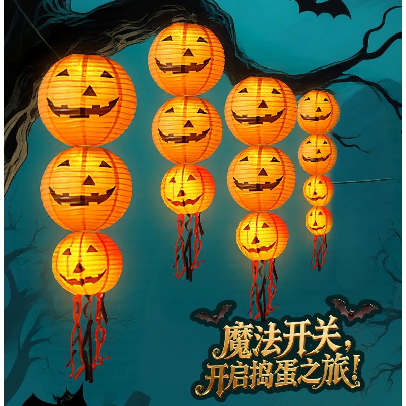 万圣节发光南瓜灯串恐怖纸灯笼派对酒吧装饰场景布置装扮氛围道具