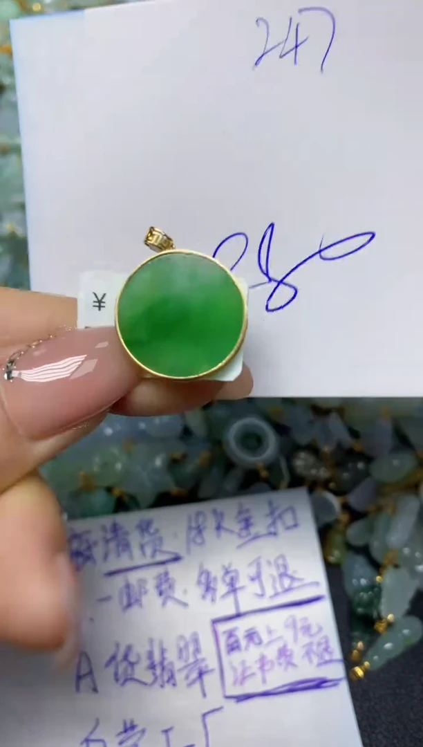 【闪购商品】翡翠挂件18K金镶嵌 天然翡翠A货