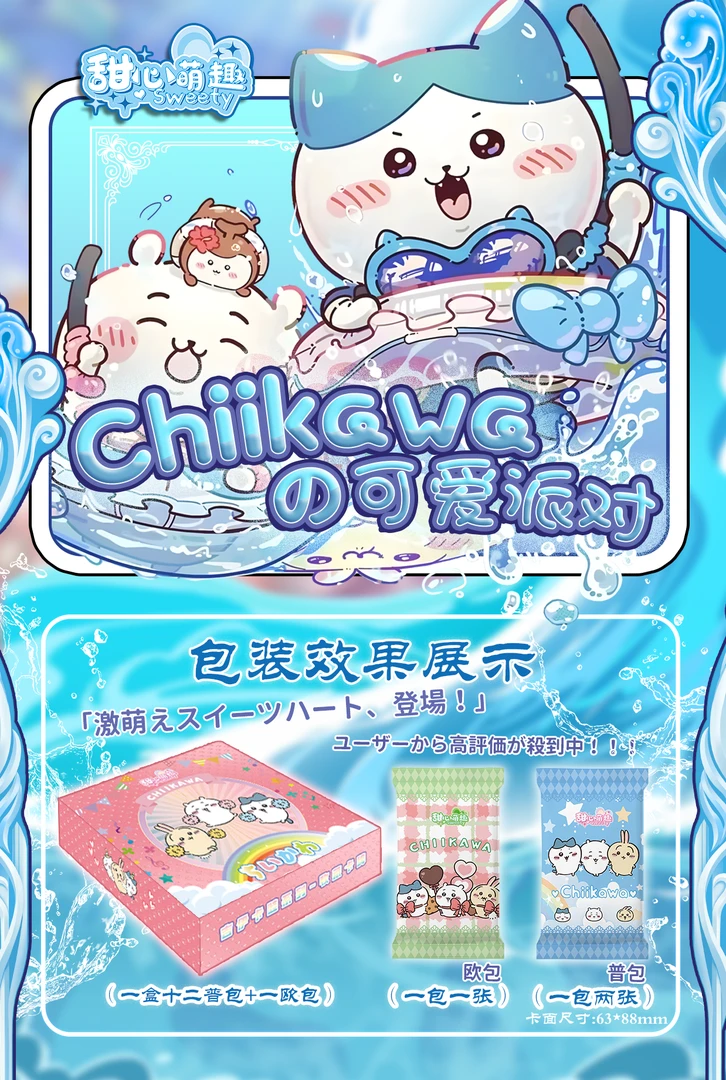 ChiikGwG集换式收藏卡牌默认代拆