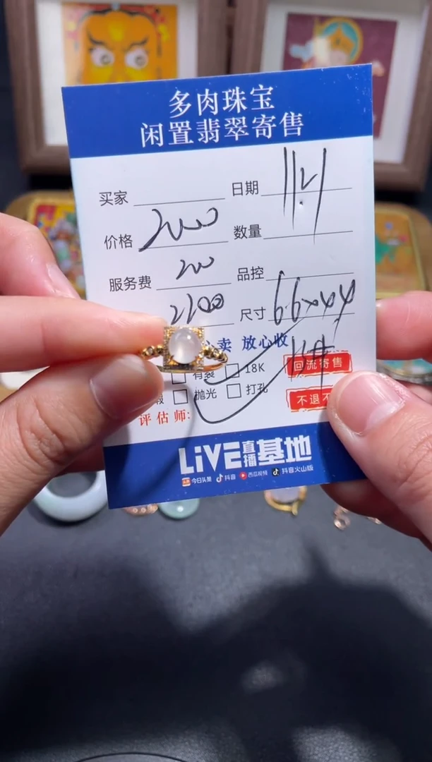 18K金镶嵌戒指翡翠13