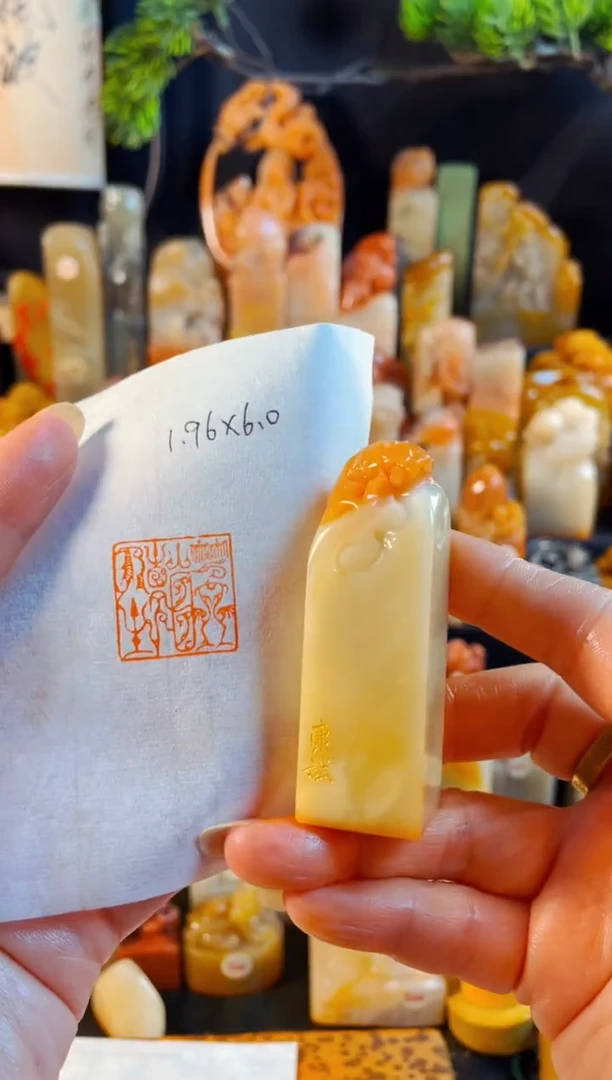 寿山石印石手工篆刻《笑看人生》