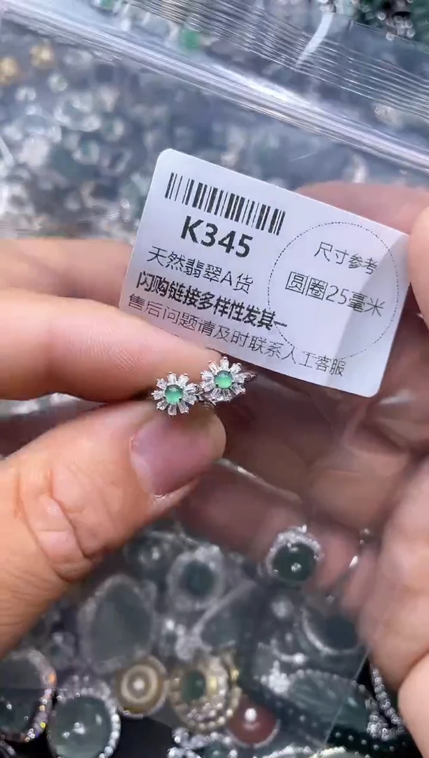 【闪购商品】翡翠颈饰未镶嵌K345耳扣