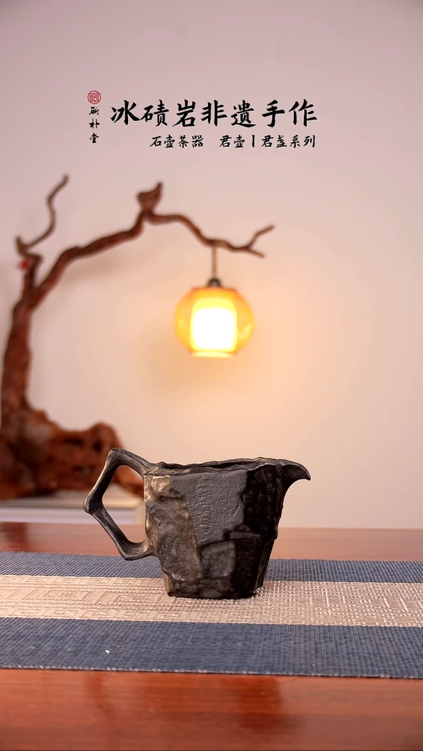 斫朴堂冰碛岩——公道杯