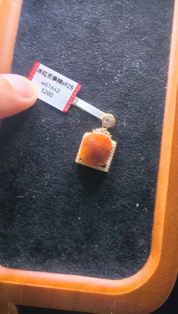 颈饰未镶嵌翡翠w01643-冰红无事牌