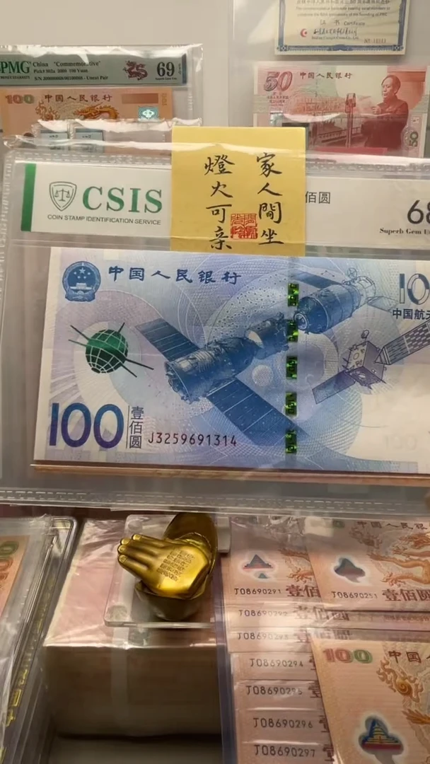 纸捆拆航天尾一生一世J3259691314 信泰评级