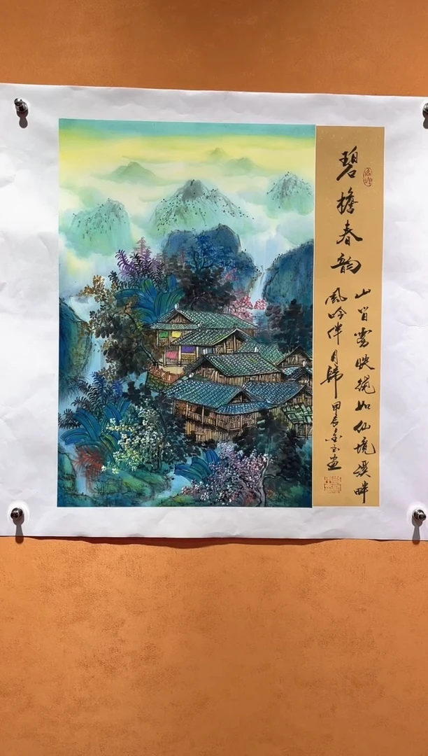 国画刘金玉老师亲笔手绘