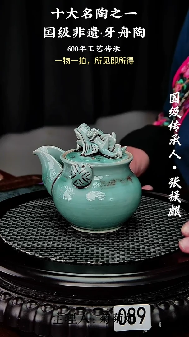 089牙舟陶手抓龙壶（无礼盒）