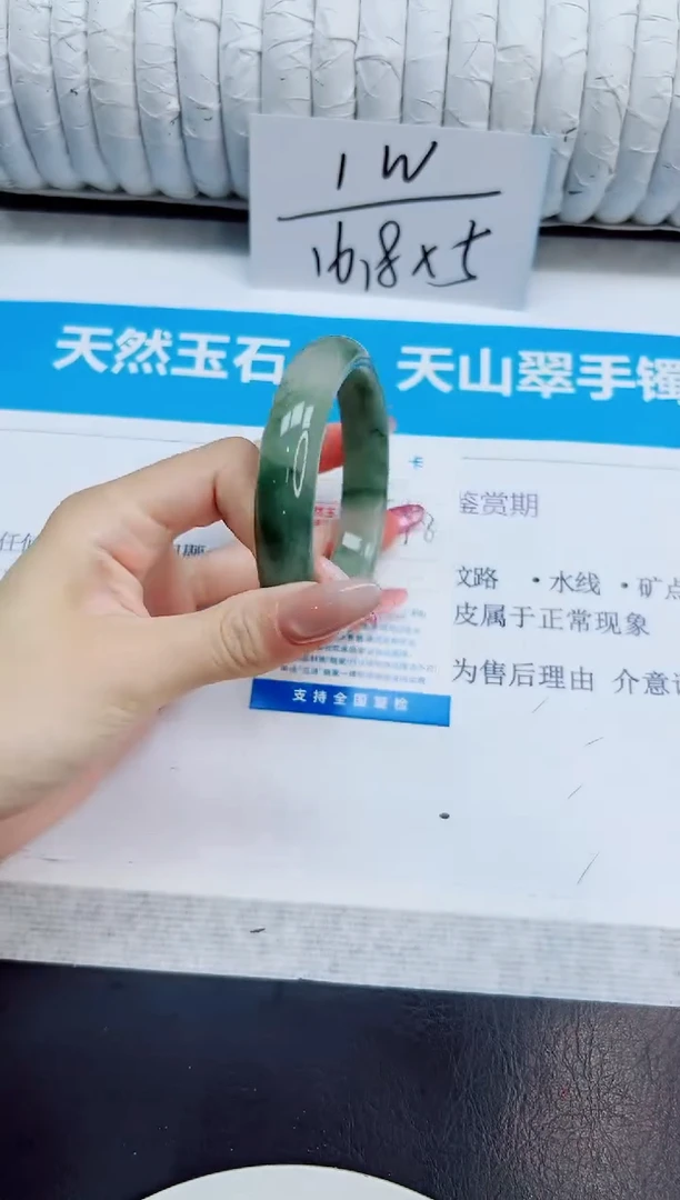 未镶嵌手镯石英质玉42/58