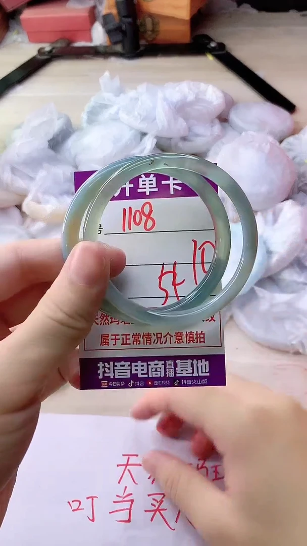 手镯玛瑙/玉髓未镶嵌1108
