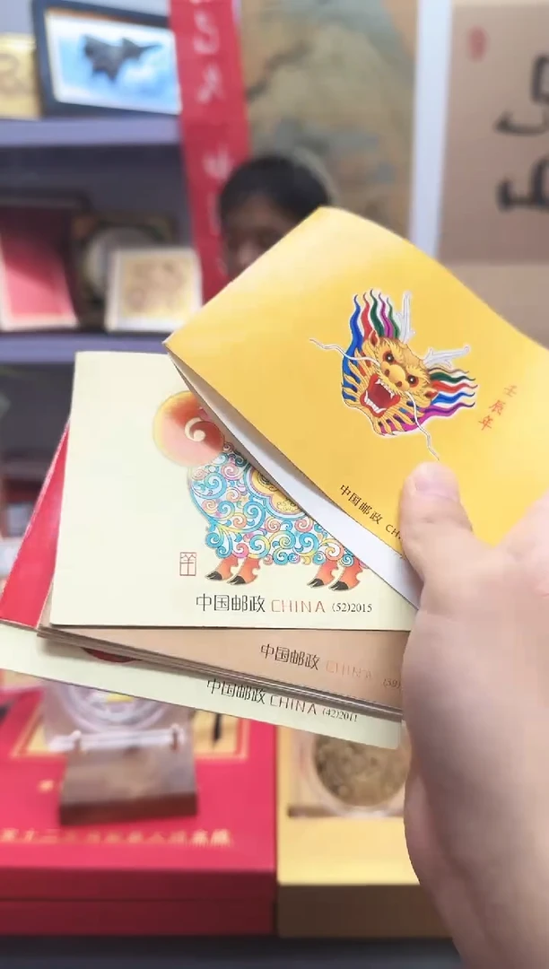 三轮生肖小本票大全套