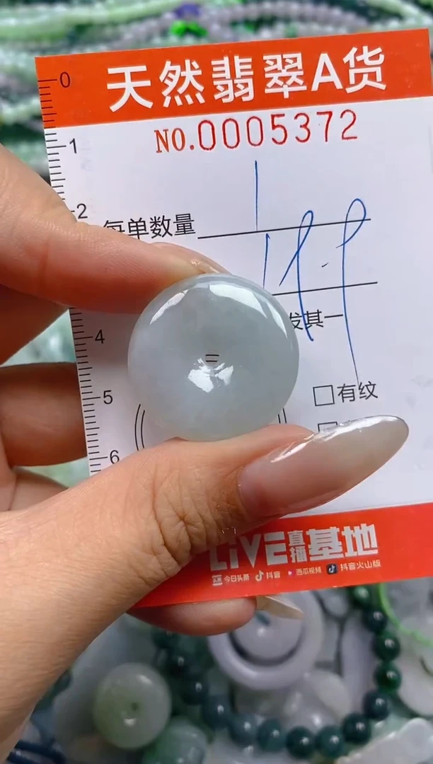 颈饰未镶嵌翡翠闪购0005372