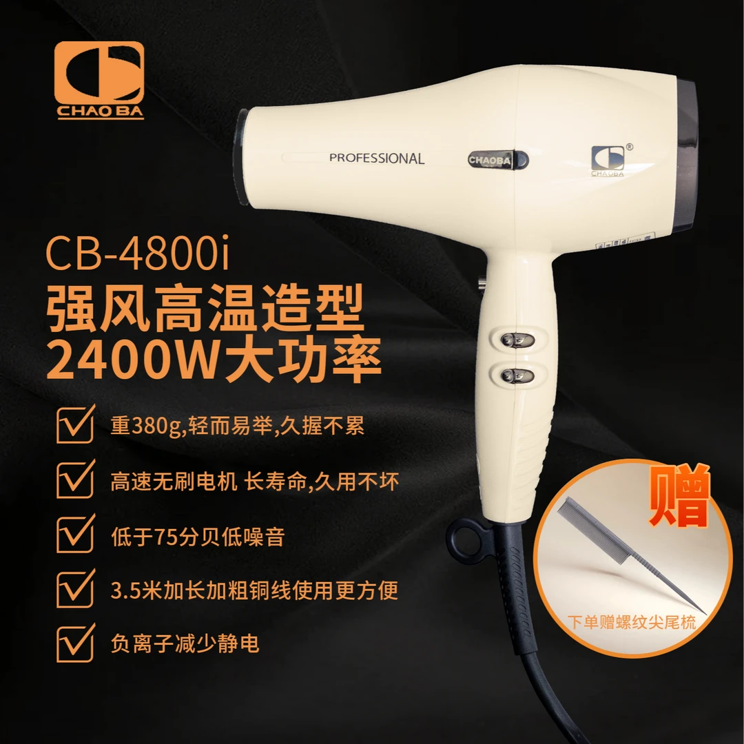 超霸吹风机高速无刷大功率低噪音发廊发型师专用超轻俱敏老师推荐