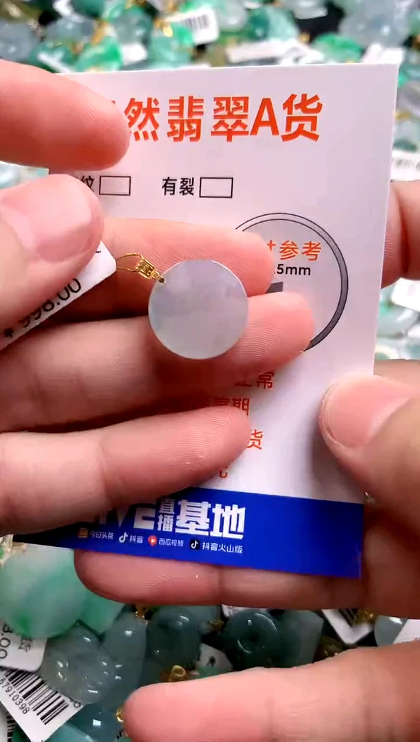 颈饰18K金镶嵌翡翠0248320207